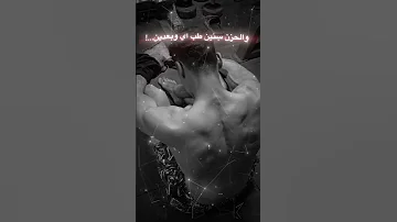 هما دقيقتين بفرح فيهوم والحزن سنين طب اي وبعدي منا نفسي اشوفلي يومين حلوين احمد سيراميكا 