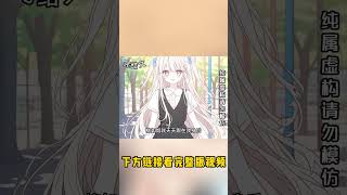 【完结漫画】我和柳如烟烟是从小玩到大的青梅竹马,我们两家甚至就隔了一条过道,他家就在我家对面,记得我上幼儿园的时候 #二次元 #一口氣看完 #漫画解说 #小說 #shorts