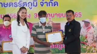 สหกรณ์พัฒนาส.ส.น้ำหอม ร่วมยินดีและสนับสนุน