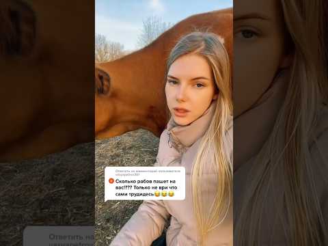 Старые добрые хейтеры, ну куда же без них. Этому видео лет 5 уже 😂 #село #деревня #хозяйство
