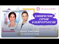 Об эфире на @urowebru