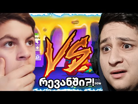 @merabigg vs @UbralodNoobi ვინ მოიგო? რევანში!? brawl stars