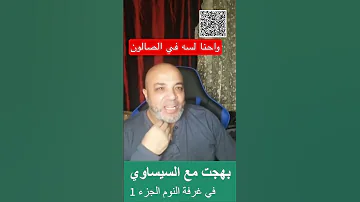 لما تقابل المزه اول مره 