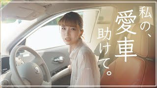 納車してすぐ愛車に乗れなくなってしまった妻を救いたい。｜移住妻が感じる夏の沖縄の現実