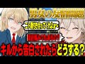 【究極】キルシュトルテから告白されたらどうするかの回答がヤバすぎる件w w w
