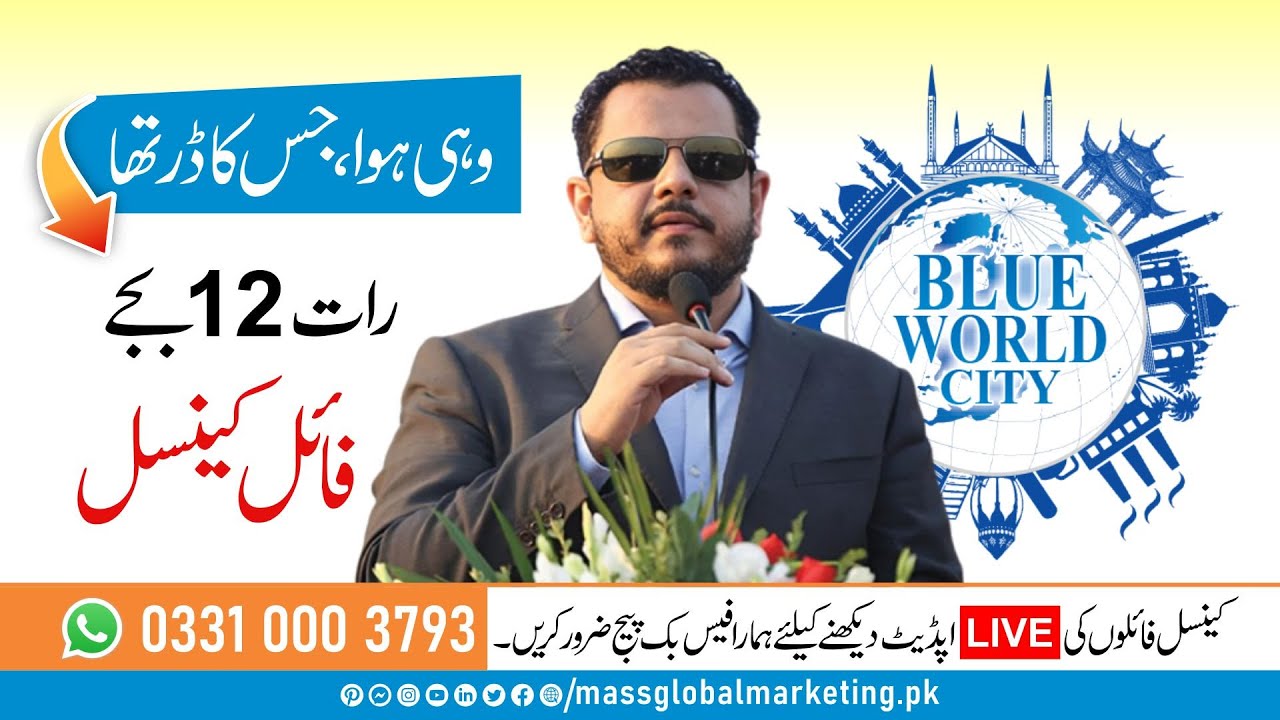 Blue World City File Cancellation Update | Live Action on Defaulters Midnight 12 AM