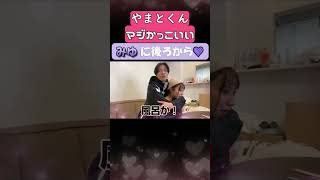 バックハグやまとくんみゆちゃん照れてるやんばんばんざい 切り抜き