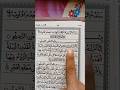 Surah Al Qadr سورۃ القدر✨ Egzon Ibrahim voice remix #shorts