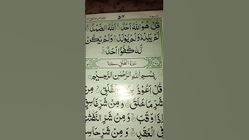 #egzonibrahimi #سورة_الإخلاص #ikhlas #duet #lifeisbutadream #love #whowillbemylifepartnerta #funny #