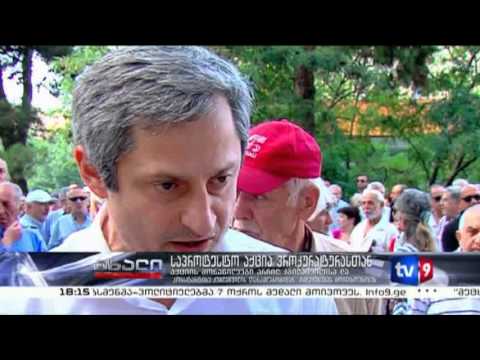 ახალი 6 | აქცია პროკურატურასთან | 11.08.13