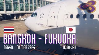 [Flight Review] TG648 Bangkok - Fukuoka | Thai Airways Economy Class | 10 March 2024