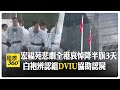 香港宏福苑大火的影響