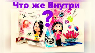 Пакеты Сюрпризы от Briliantina.Украшения для Девочек.