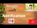 How to get gmail notification on desktop  how to enable gmail notification