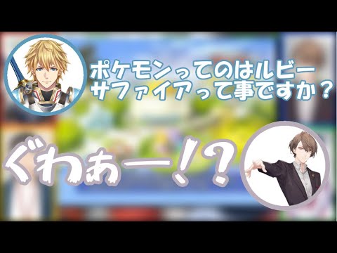 エクスの一言で大ダメージを受ける加賀美ハヤト