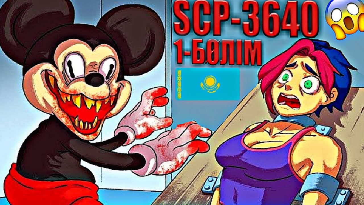 Scp 3640