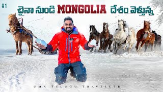 Travelling From China ?? To Mongolia ?? By Land Border | Uma Telugu Traveller