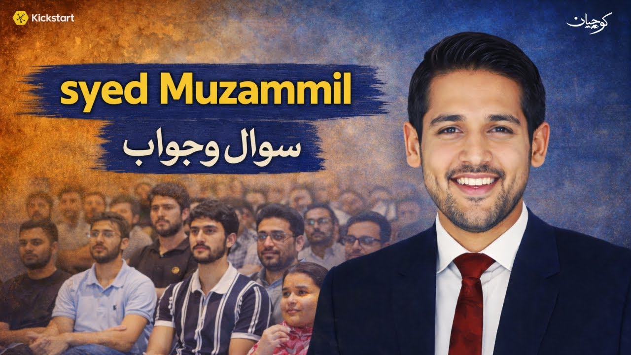 Q AND A WITH SYED MUZAMMIL | KOCHIAN EP 6 | ADEEL AFZAL | POWERED BY KICKSTART