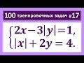 100 тренировочных задач #17