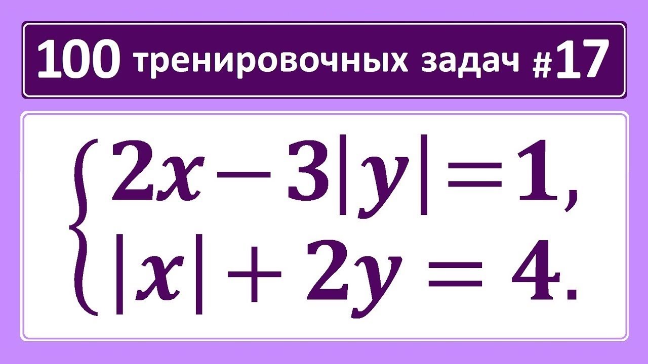Математика 100 тренировочные