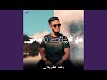 من فيهم وساني من فيهم وساني