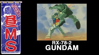 ガンダム（1）｜昼MS【ガンチャン】