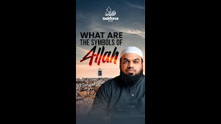 What Are The Symbols of Allah عَزَّ وَ جَلَّ | Shaykh Ahsan Hanif