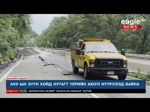 Видео: ШИЛДЭГ 7 хуйвалдааны онол ба тэдгээрийн дэлхий дахины үр дагавар