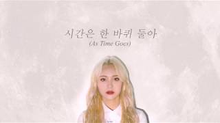 LOONA JinSoul (이달의 소녀 진솔) - As Time Goes (시간은 한 바퀴 돌아) (Meow, the Secret Boy OST) Lyrics/한국어 가사