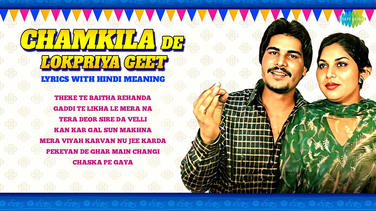 Chamkila De Lokpriya Geet | Lyrics With Hindi Meaning | Theke Te Baitha Rehanda | Chamkila Songs