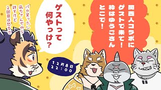 【絶対疲れる】こいつらマジでやかましい！【大阪人コラボ】