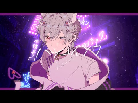 ハツコイソウ - Cover / りをん