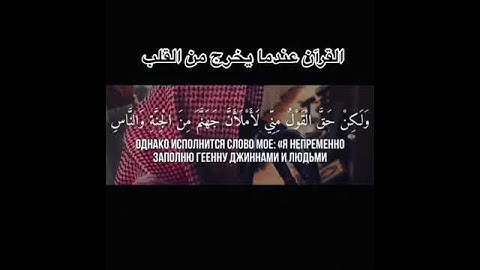 افضل تلاوه خاشعه للشيخ محمد اللحيدان اجمل  ماتسمعه  اذنك من سورة السجدة لكن حق القول مني لأملأن جهنم