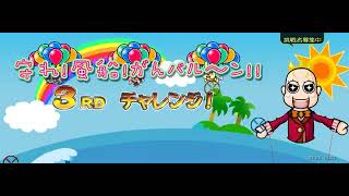Gashaaaan 2 Refill arcade 3 player 60fps part 1