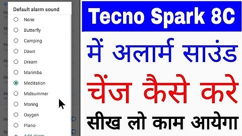 tecno spark 8c me Alarm sound change kaise kare।। how to change alarm sound in Tecno Spark 8c