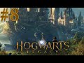 ESPLORAZIONE del CASTELLO - Hogwarts Legacy #8