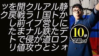 経済崩壊の序曲？！昨日静かにデフォルトしたロシア国営鉄道とルーブルがウクライナ侵攻開戦前まで値を戻したトリックを分かりやすく解説。.mp4超速！上念司チャンネル ニュースの裏虎