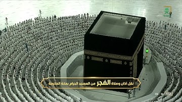 فجر الثلاثاء |للشيخ عبدالله الجهني 15-11-1443هـ |من سورة النجم