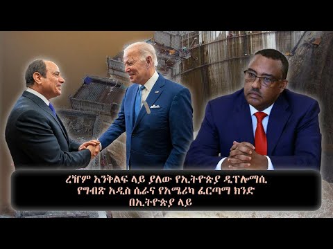 ቪዲዮ: የመከላከያ ሚኒስቴር ከወታደራዊ ካምፖች እምቢ አለ