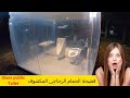 فضيحة الحمام الزجاجي المكشوف في الشارع أمام الناس ممنوع للنساء 😱 Scandal Transparent public Toilet