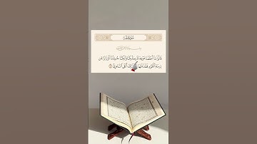 تصحيح قراءة آيه 87 سورة طه