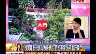 年代向錢看：明星瘋炒樓 發哥炒樓有道成樓王!(3/4a) 20131015