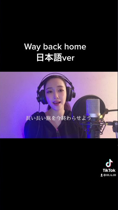 【Lcross】Way back home 日本語ver.cover