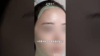 이 만큼만 채웠을 뿐인데 얼굴형 변화 뭐임?