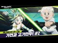 [29-2화] 초밥집 사장님 vs 4X 캐릭터? "가면과 고기만두!" | 베이블레이드X [BEYBLADE X ANIMATION]