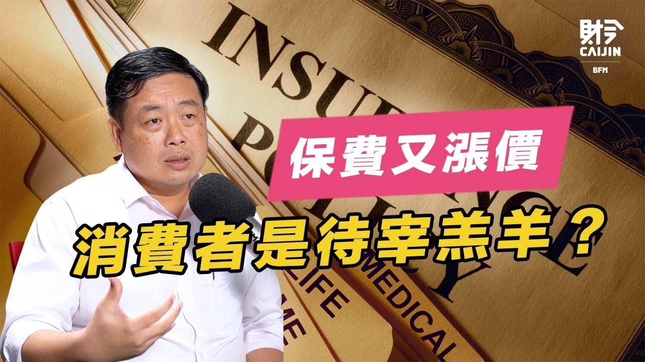 保險行業水很深？聊聊私人醫院、保險公司和消費者的三角拉鋸戰！FEAT.吳健南