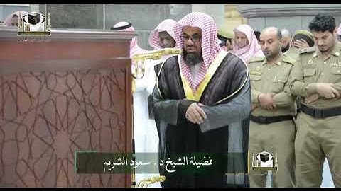 تلاوة فضيلة الشيخ د. ‎#سعود_الشريم من صلاة الفجر ٧ جمادى الأولى 1439هـ