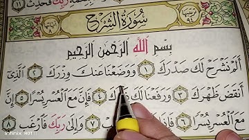 تصحيح تلاوة سورة الشرح 💖