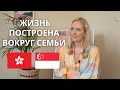 [Eng Sub] Жизнь в Сингапуре построена вокруг семьи