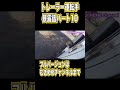 【長距離トラック運転手】大型トレーラー運転手の暴露話パート10【トラックドライバー】